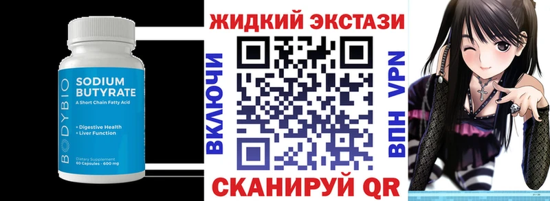 Купить  Семёнов  БУТИРАТ оксибутират 